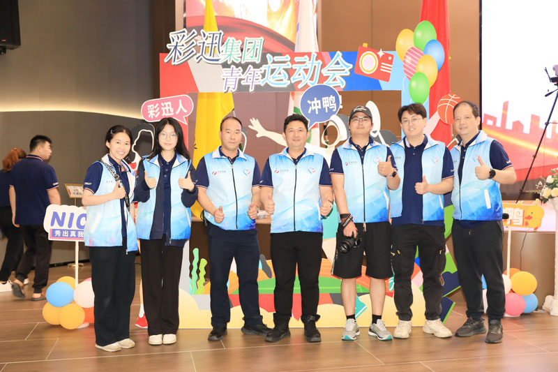 青年運動會