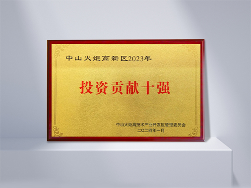 投資貢獻十強