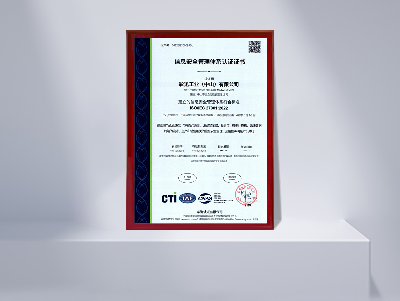 ISO27001