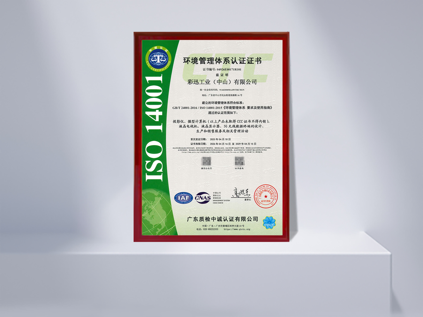 ISO14001