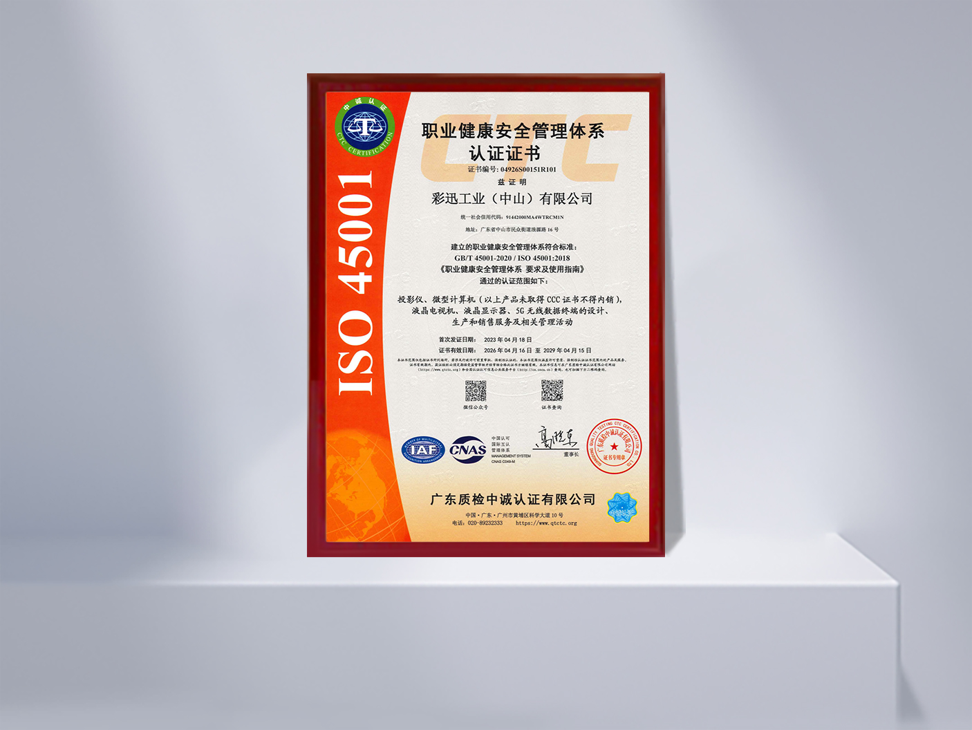 ISO45001