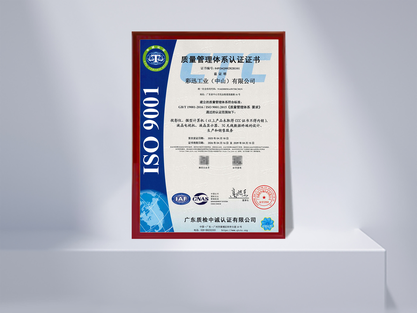 ISO9001