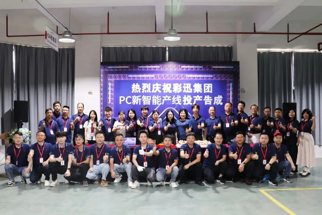 产品下线 5
